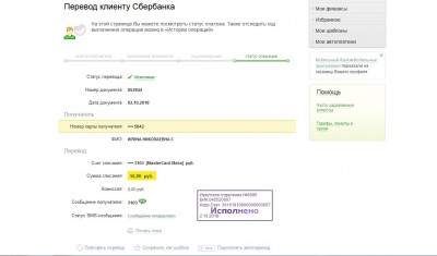 Галеон 71СП.jpg