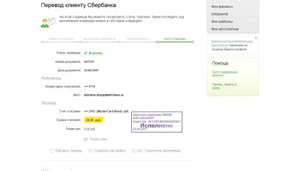 Брелок шар 2СП.jpg