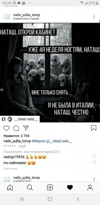 Screenshot_20200331-132401_Instagram.jpg (360.4 КБ) Просмотров: 8455 Screenshot_20200331-132401_Instagram.jpg